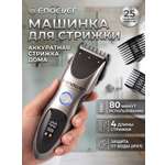 Машинка для стрижки ENDEVER Sven-985
