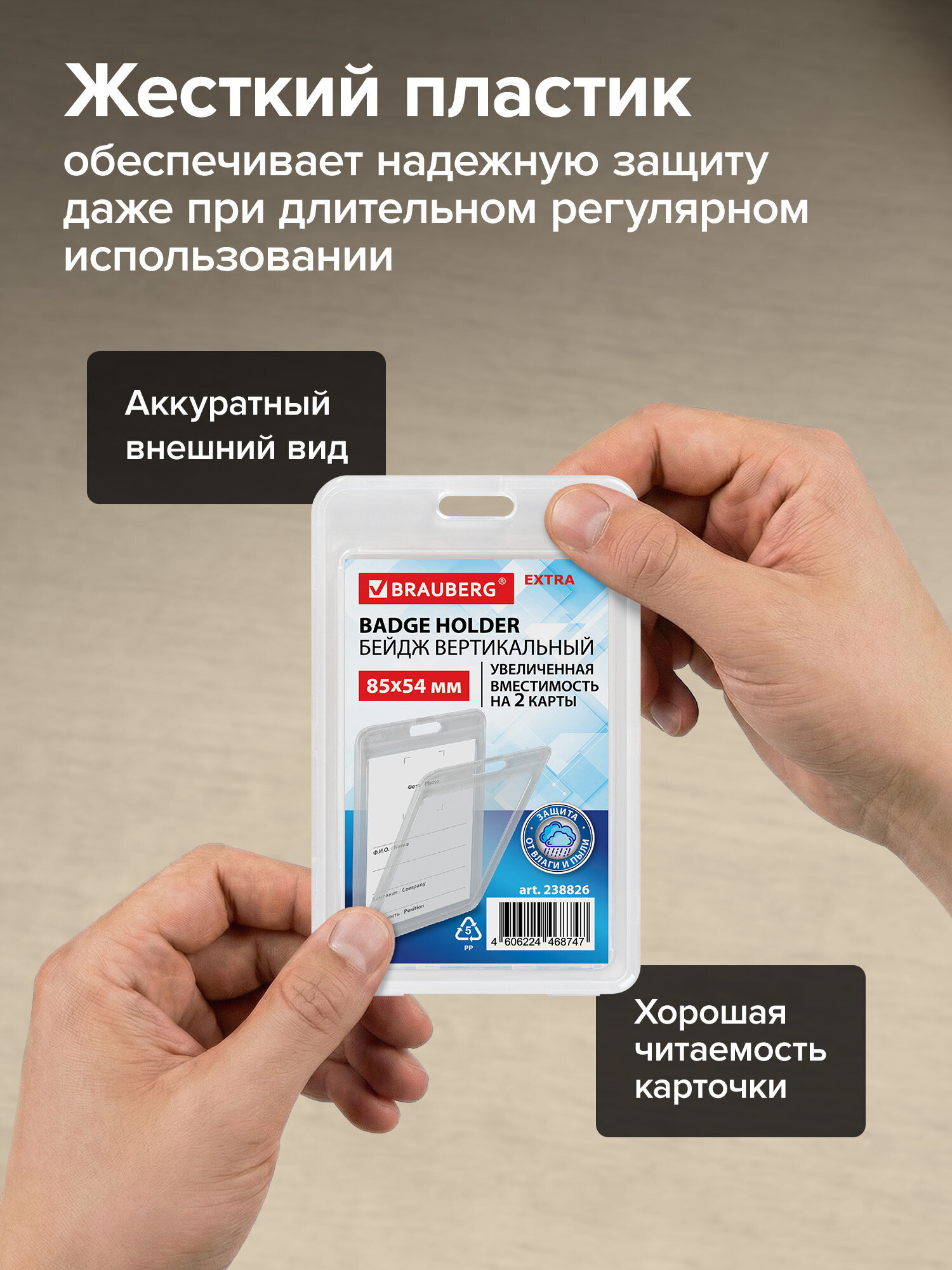 Бейдж Brauberg вертикальный - фото 4