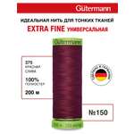 Нитки для шитья тонких тканей Guttermann 200м цвет 375