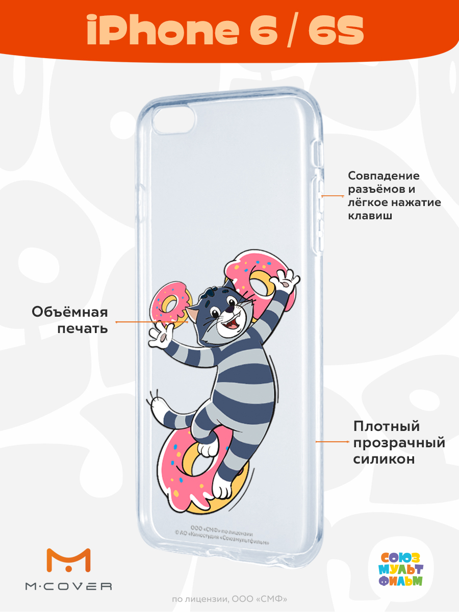 Силиконовый чехол Mcover для смартфона Apple iPhone 6S Союзмультфильм Диета Матроскина - фото 2