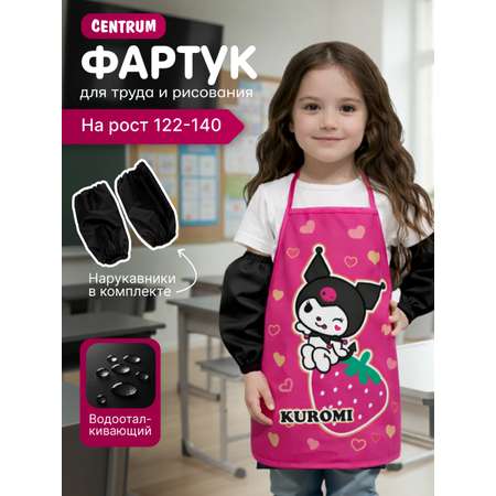 Фартук CENTRUM