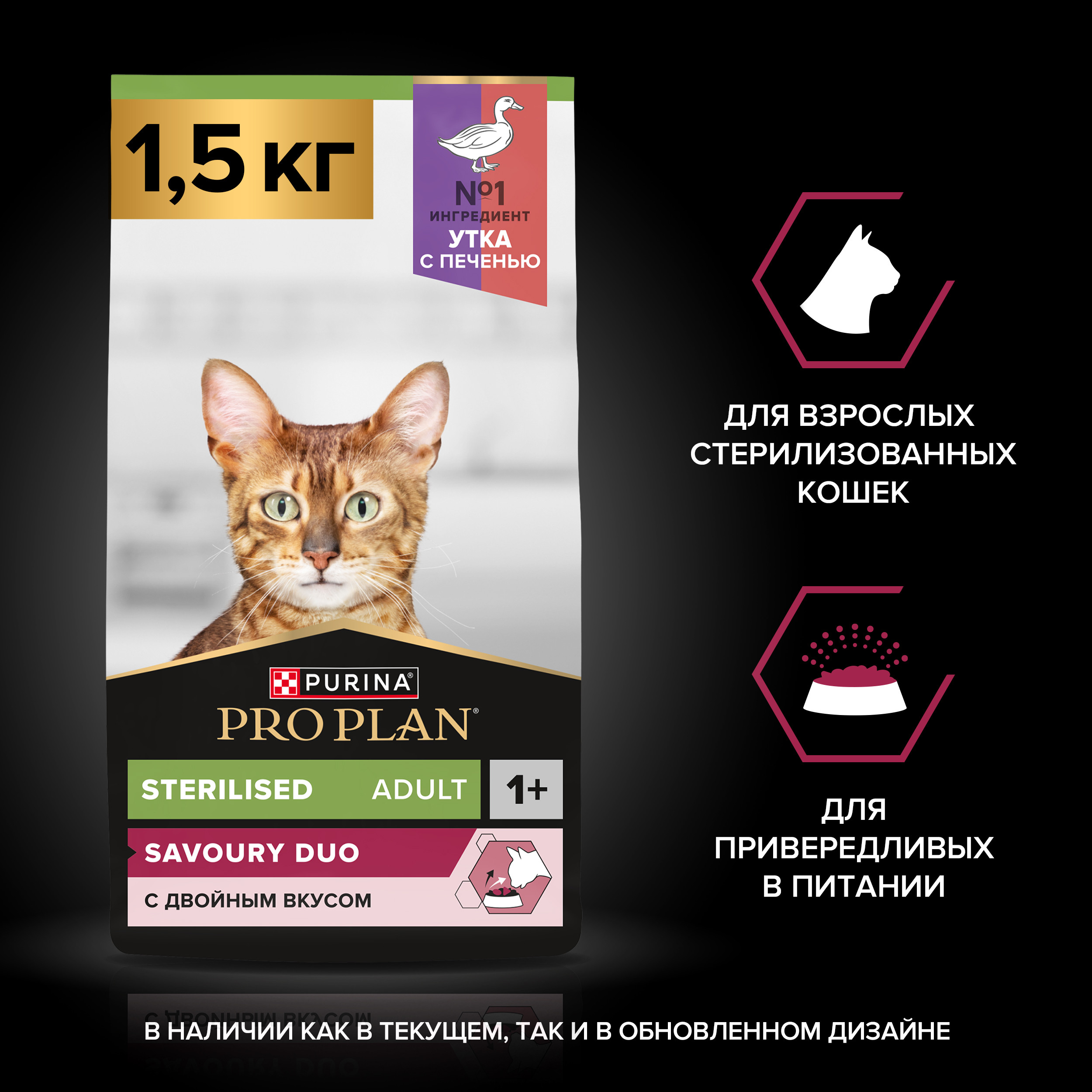 Корм для кошек PRO PLAN стерилизованных утка и печень 1.5кг - фото 17