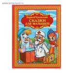 Детская библиотека Умкa Сказки для малышей