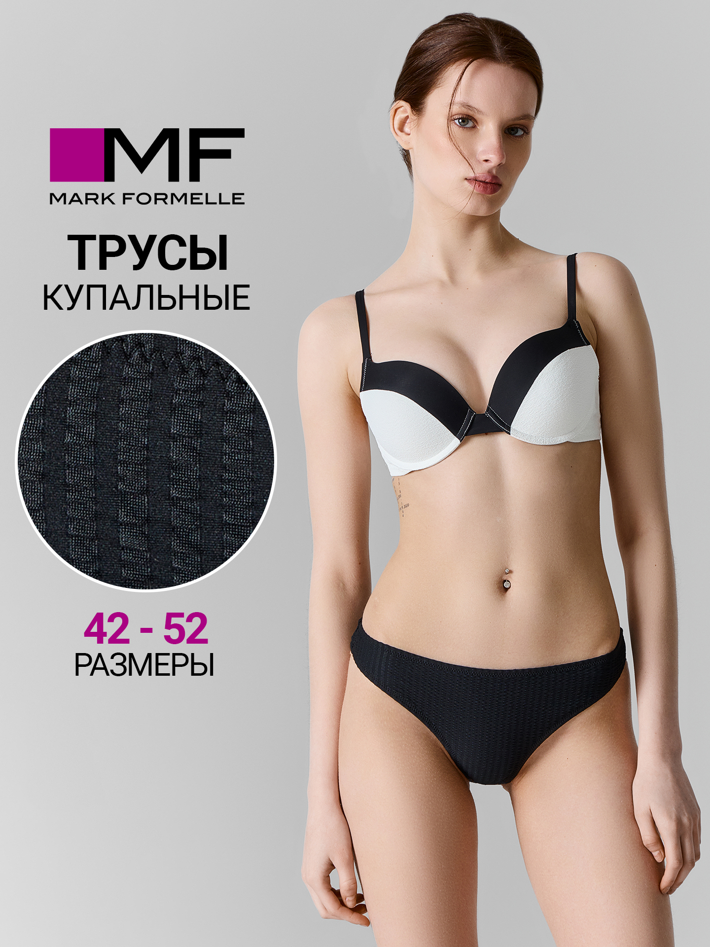 Трусы купальные Mark Formelle (Марк Формэль) 752233/черный - фото 2