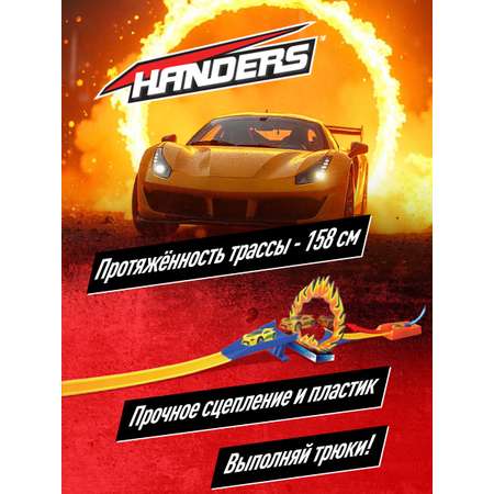 Трек Handers Транспорт