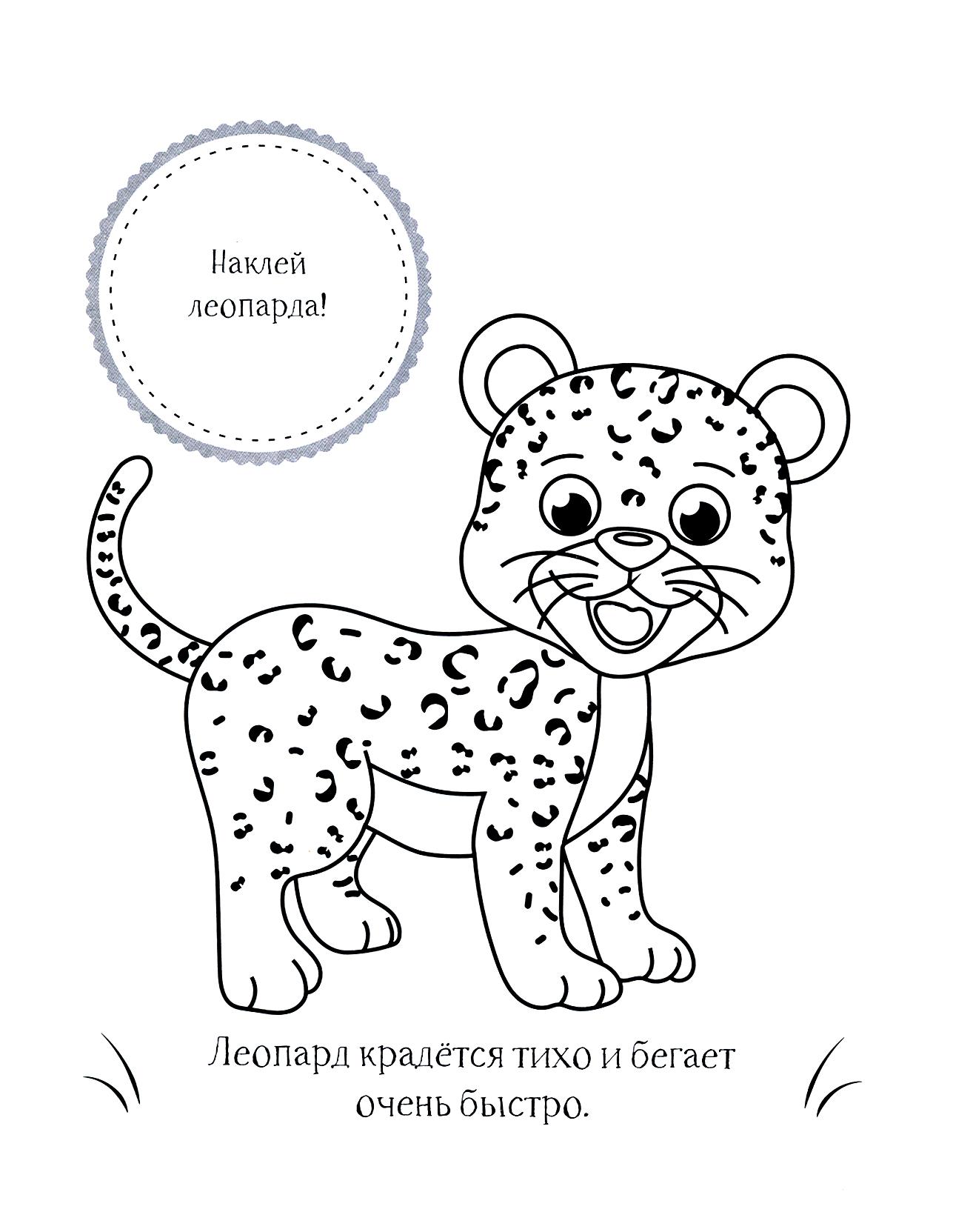 Книга Качели Наклей и раскрась 3+. Комплект из 4-х раскрасок - фото 5