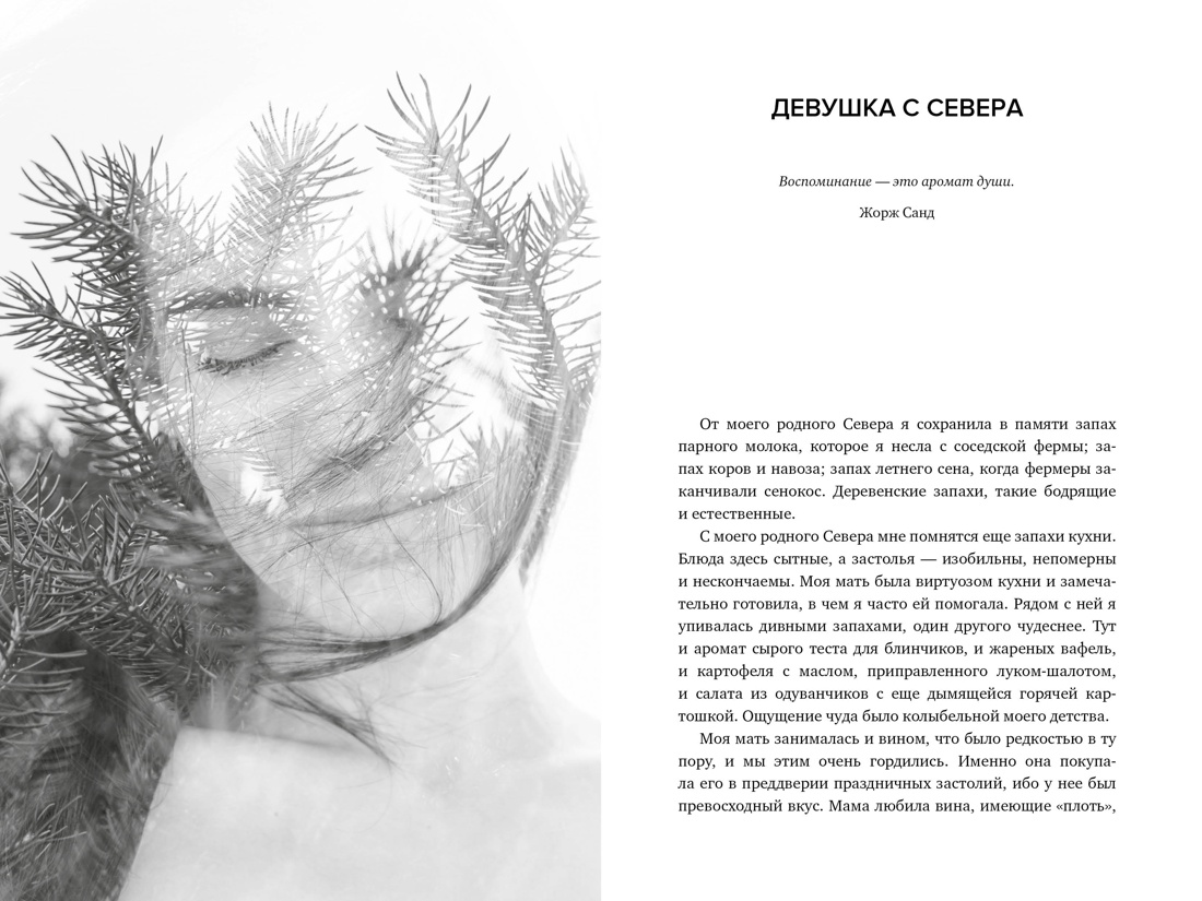 Книга КОЛИБРИ Мода власть и гламур Сборный комплект из 2-х книг с шоппером - фото 8