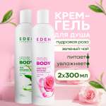 Изображение товара Гель-крем EDEN 300 мл 2 шт.