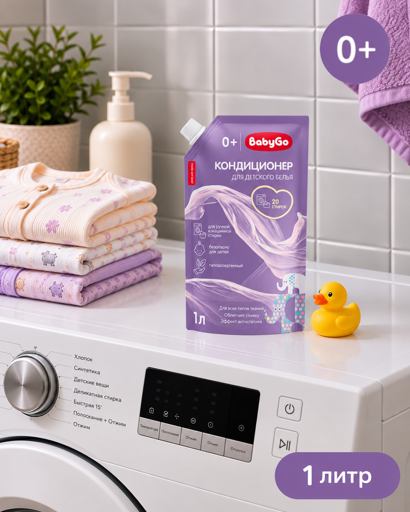 Кондиционер BabyGo Детский 1 л - фото 2