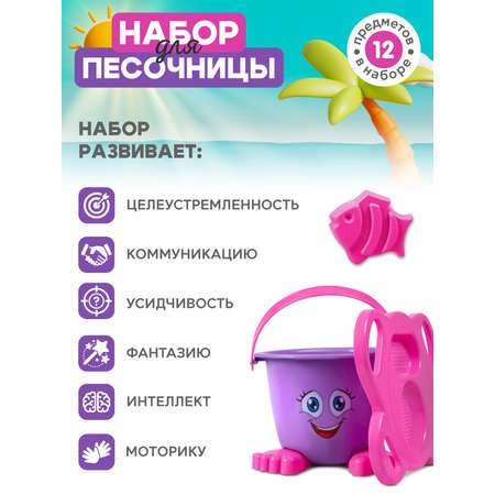 Песочный набор Компания Друзей