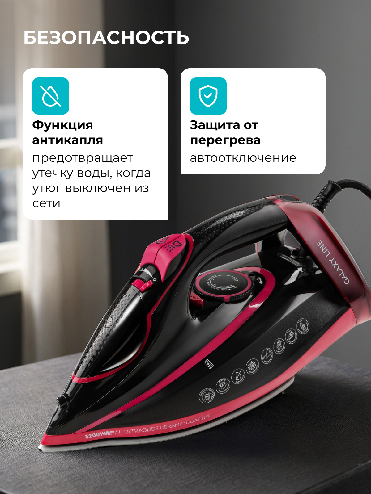 Утюг Galaxy LINE GL6133 - фото 4