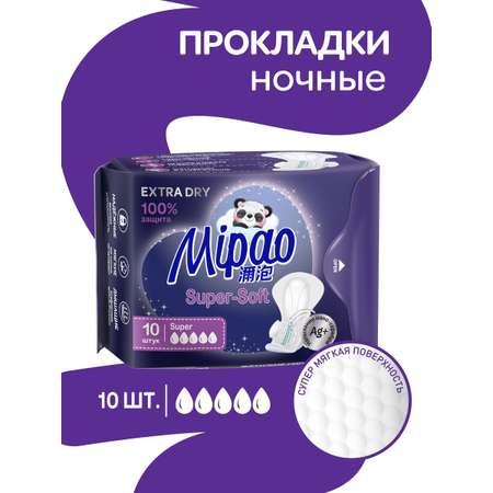 Прокладки женские Mipao гигиенические дневные и ночные 20 шт.