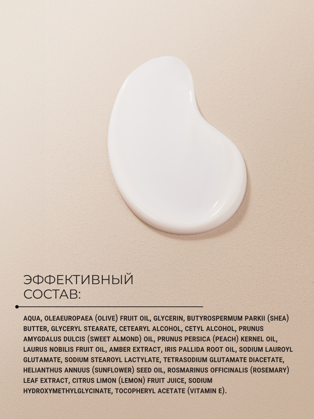 Молочко Zeitun Ирис и Амбра 250 мл - фото 6