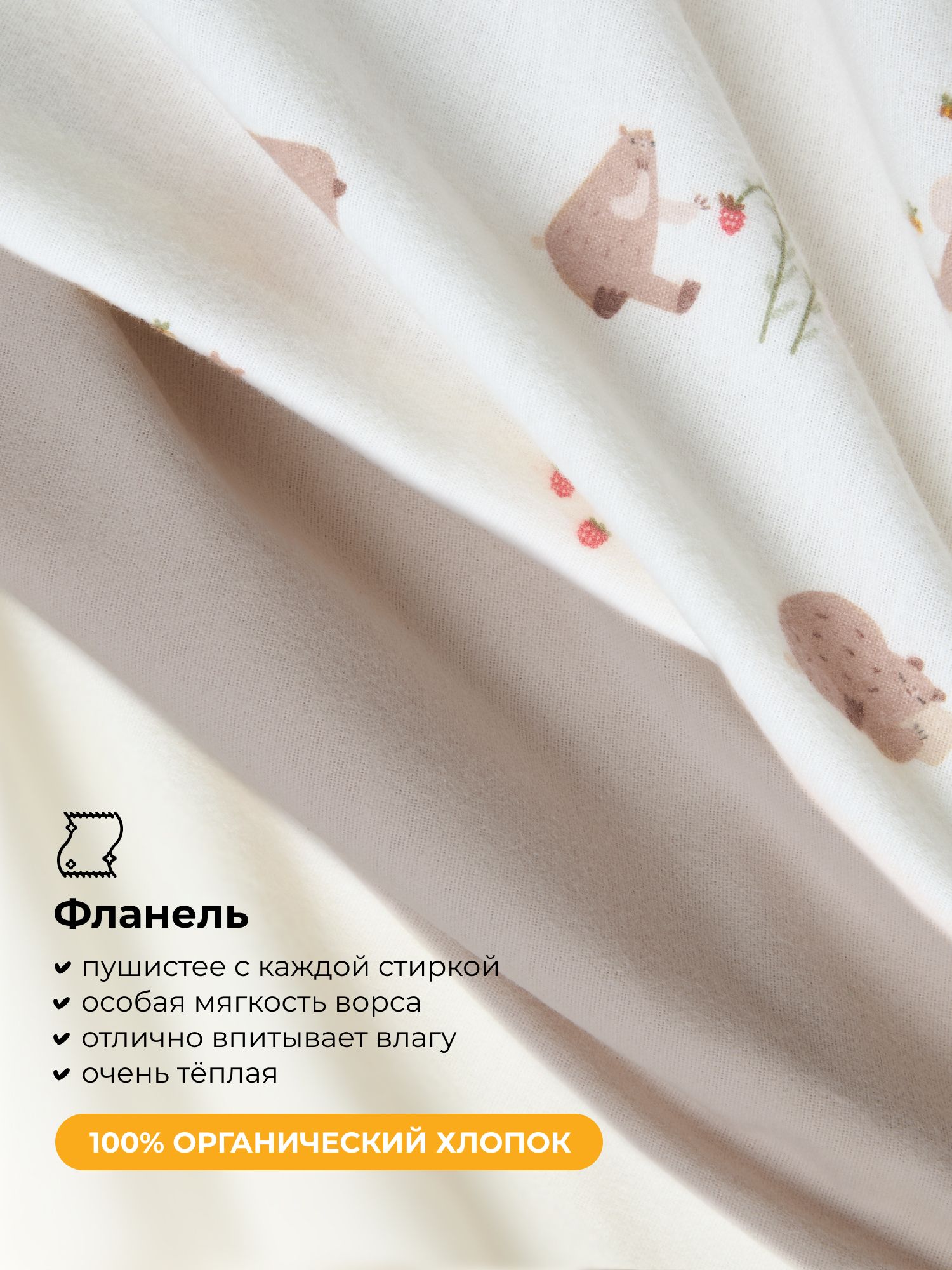 Платок BUBA KIDS Мишкины лакомства/Бежевый фланель 3 шт. - фото 2
