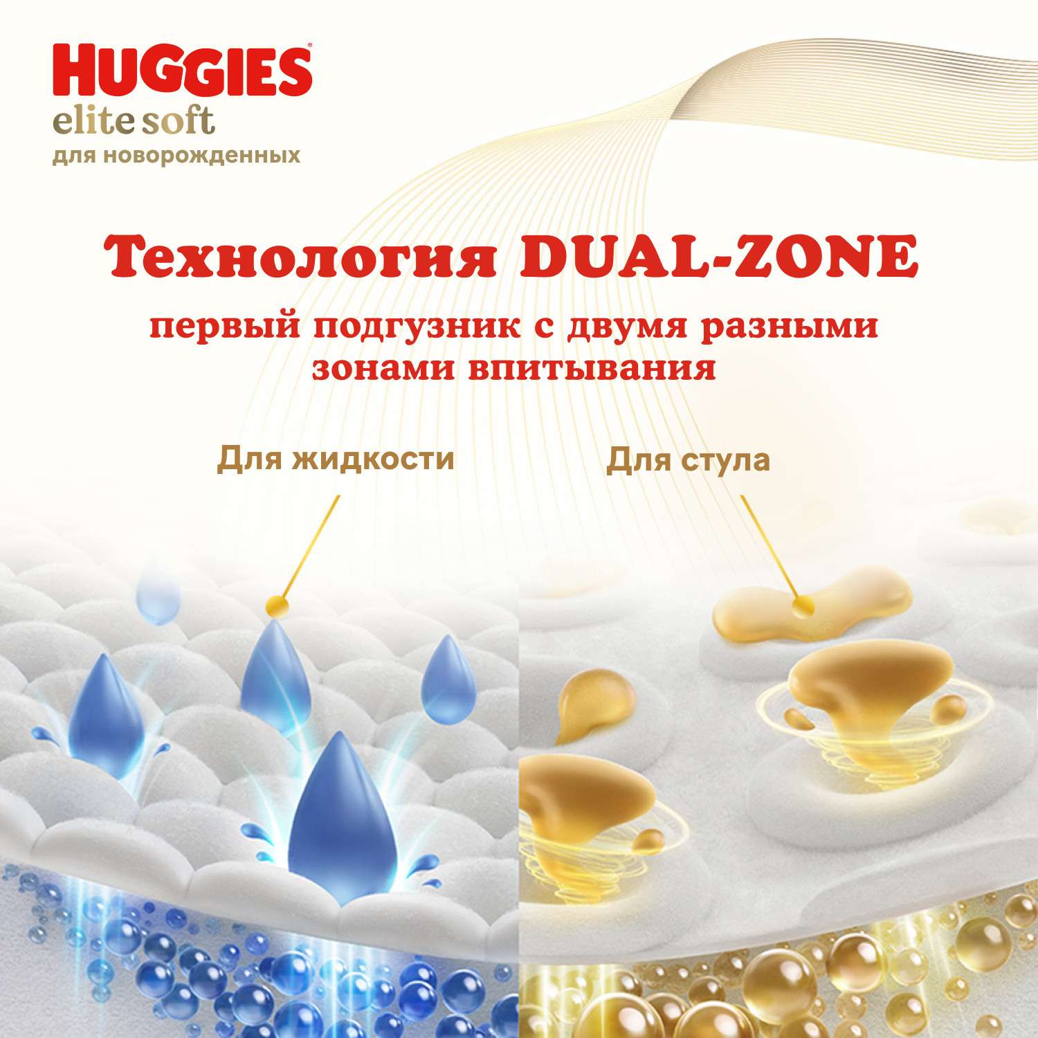 Подгузники Huggies Elite Soft для новорожденных 2 (4-6 кг) 50 шт. - фото 4