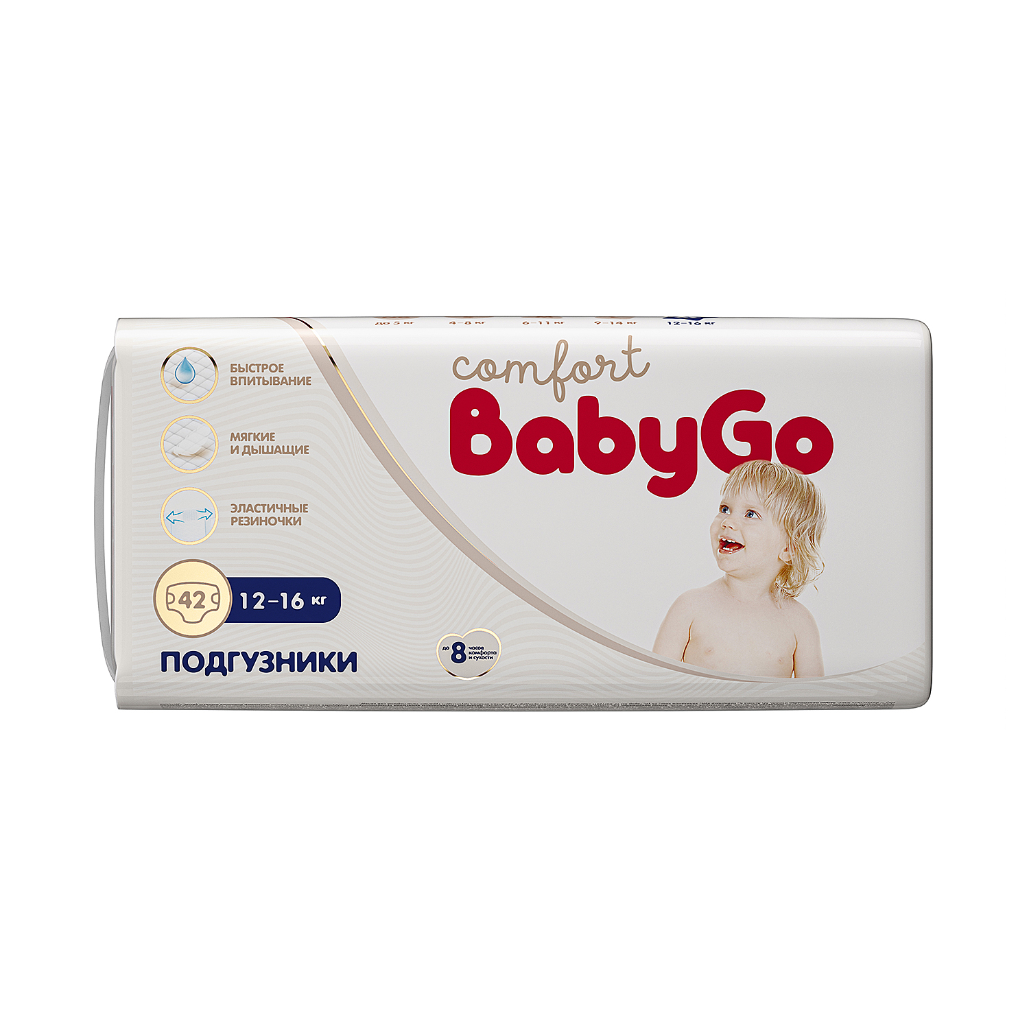 Подгузники BabyGo Comfort XL (12-16 кг) 42 шт. - фото 11