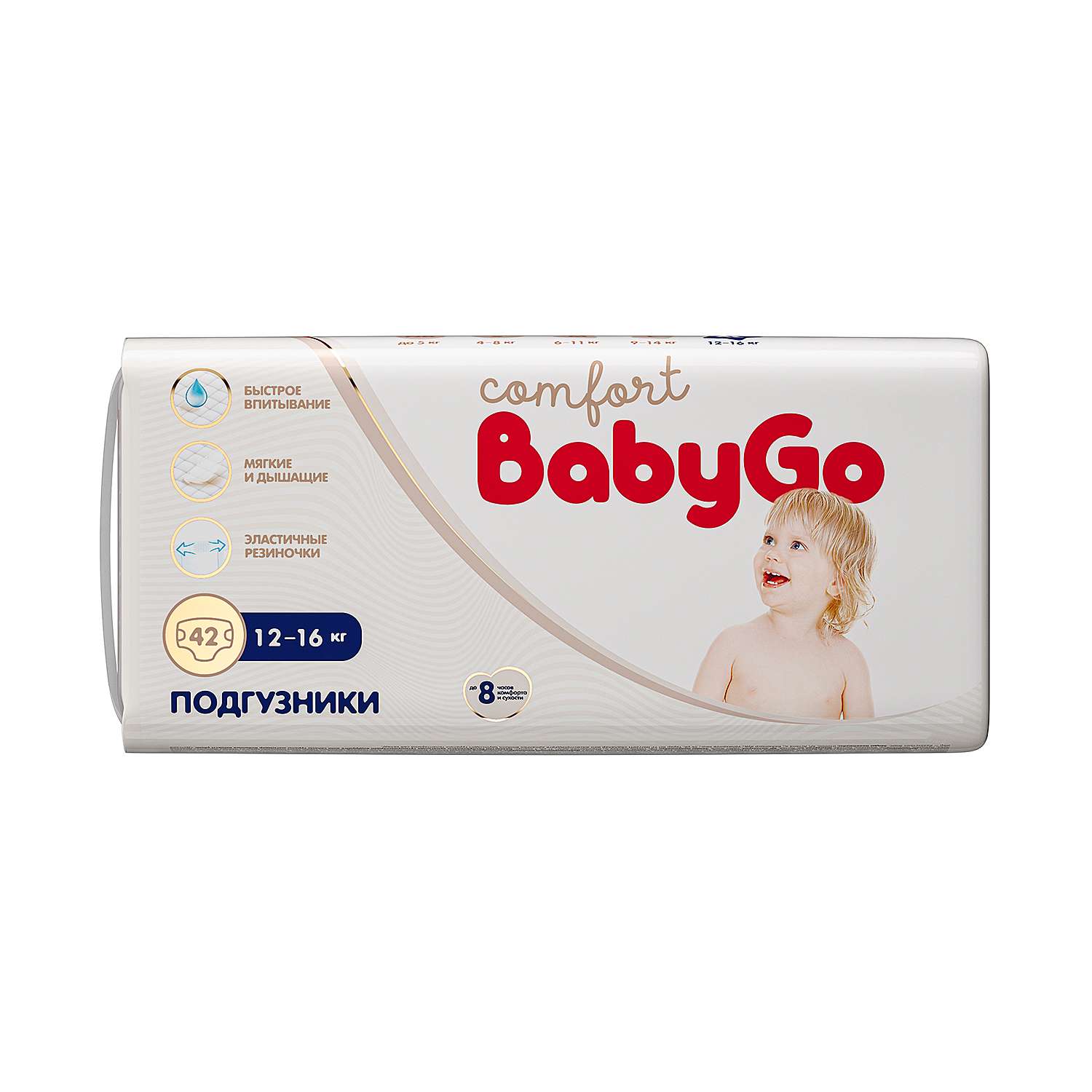 Подгузники BabyGo Comfort XL (12-16 кг) 42 шт. - фото 11