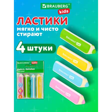 Ластик Brauberg 4 шт.
