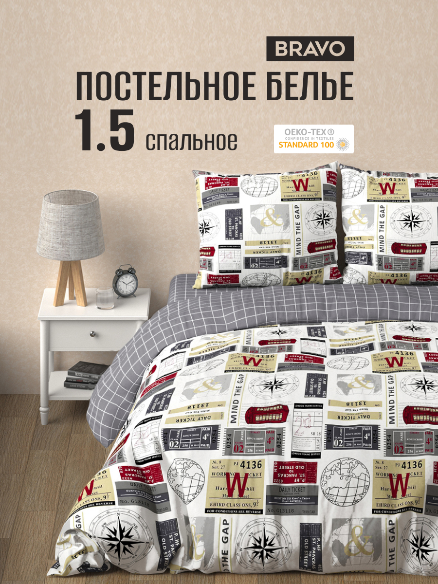 Комплект постельного белья BRAVO Ньюз полутораспальный 4 предм. - фото 1