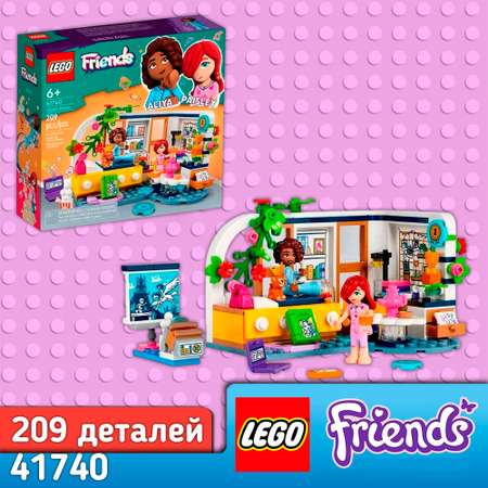 Конструктор LEGO Friends Комната Алии 209 дет.