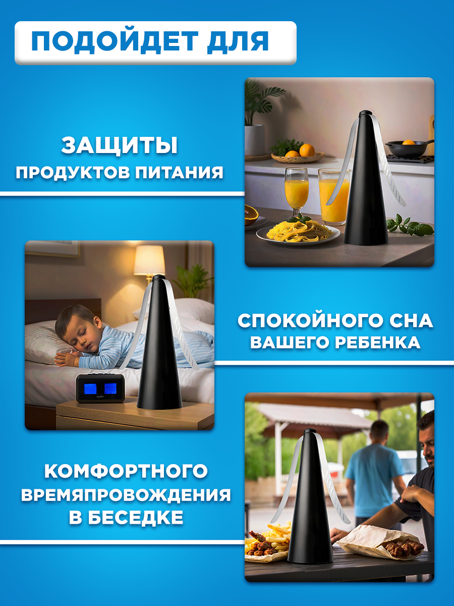 Отпугиватель REXANT от мух и других насекомых настольный подвесной - фото 4