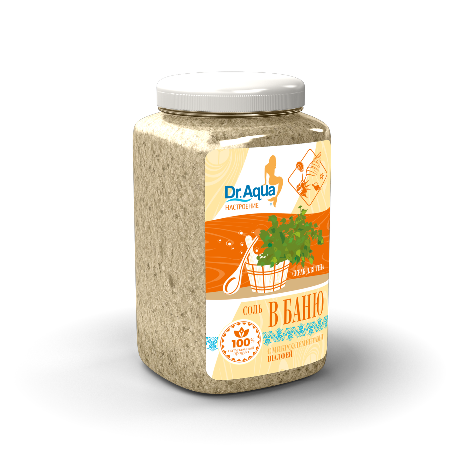 Соль для ванн . Шалфей 0.85кг - фото 1