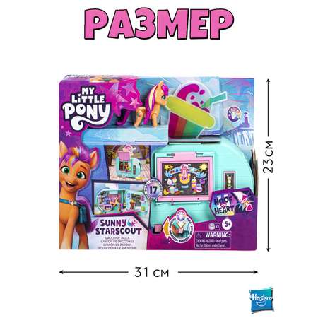 Игровой набор Hasbro MLP Фургон для смузи