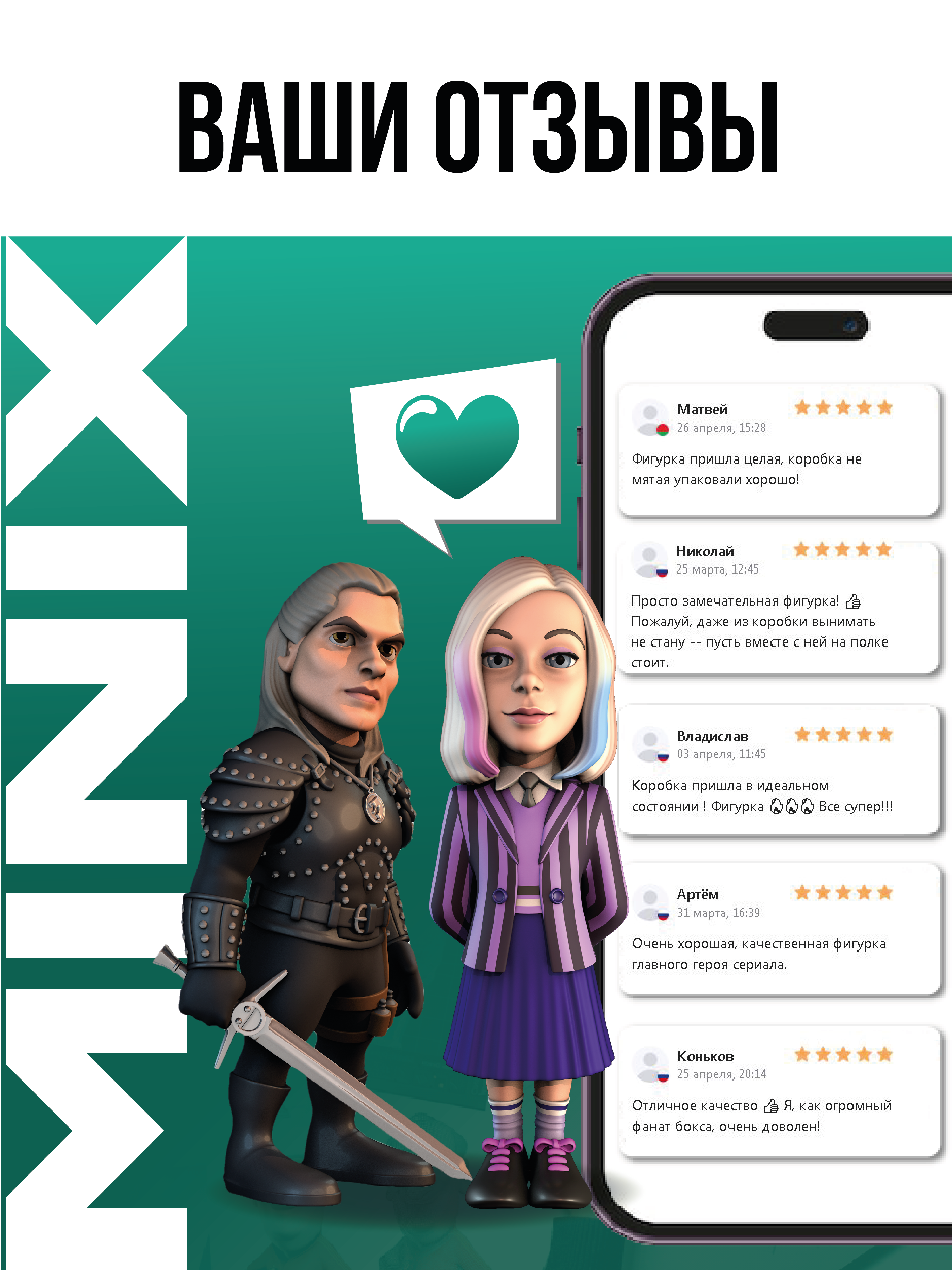 Фигурка MINIX - фото 13