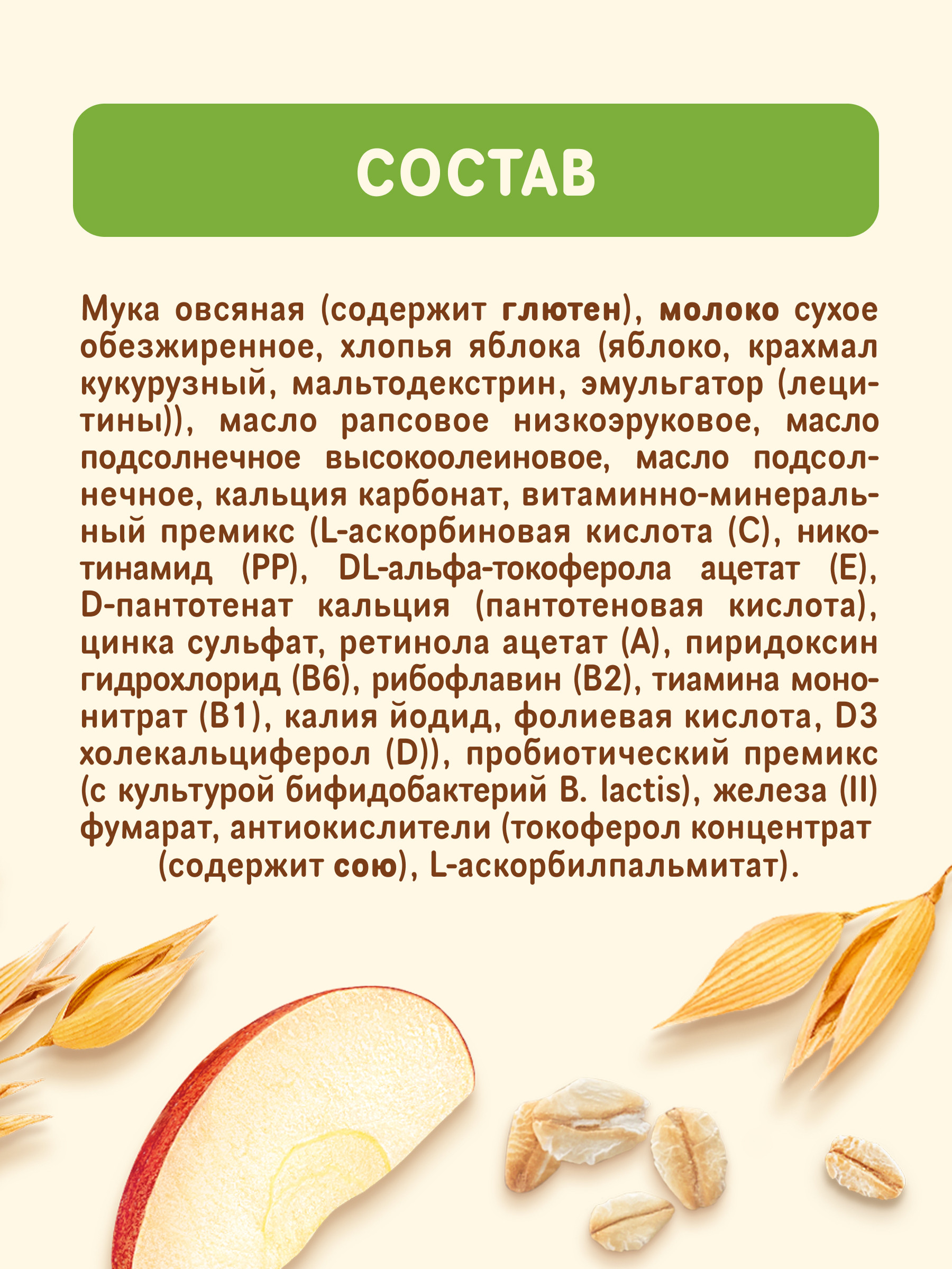 Каша молочная Nestle Овсяная яблоко 200г - фото 11