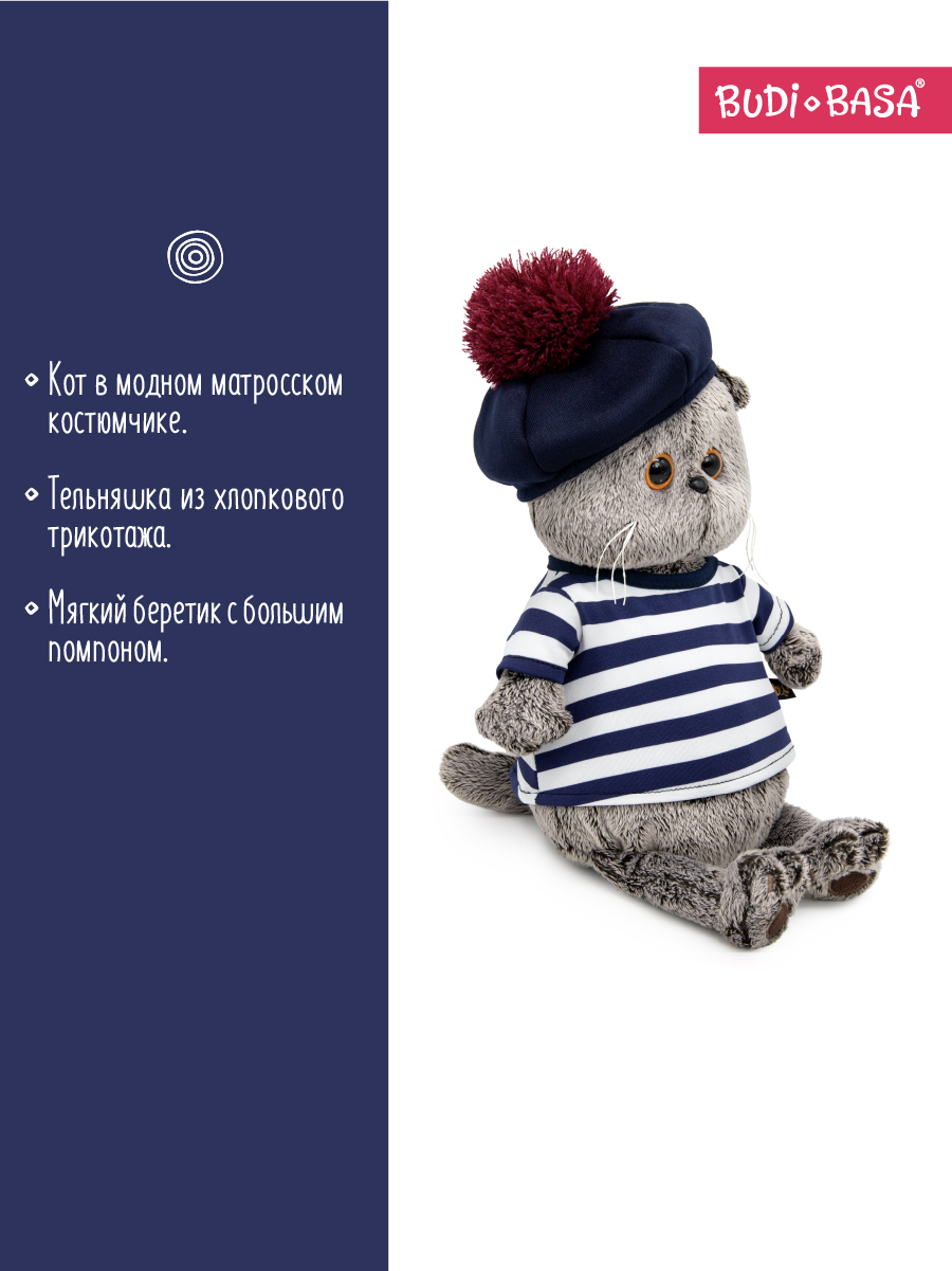 Мягкая игрушка BUDI BASA Басик в тельняшке и берете - фото 2