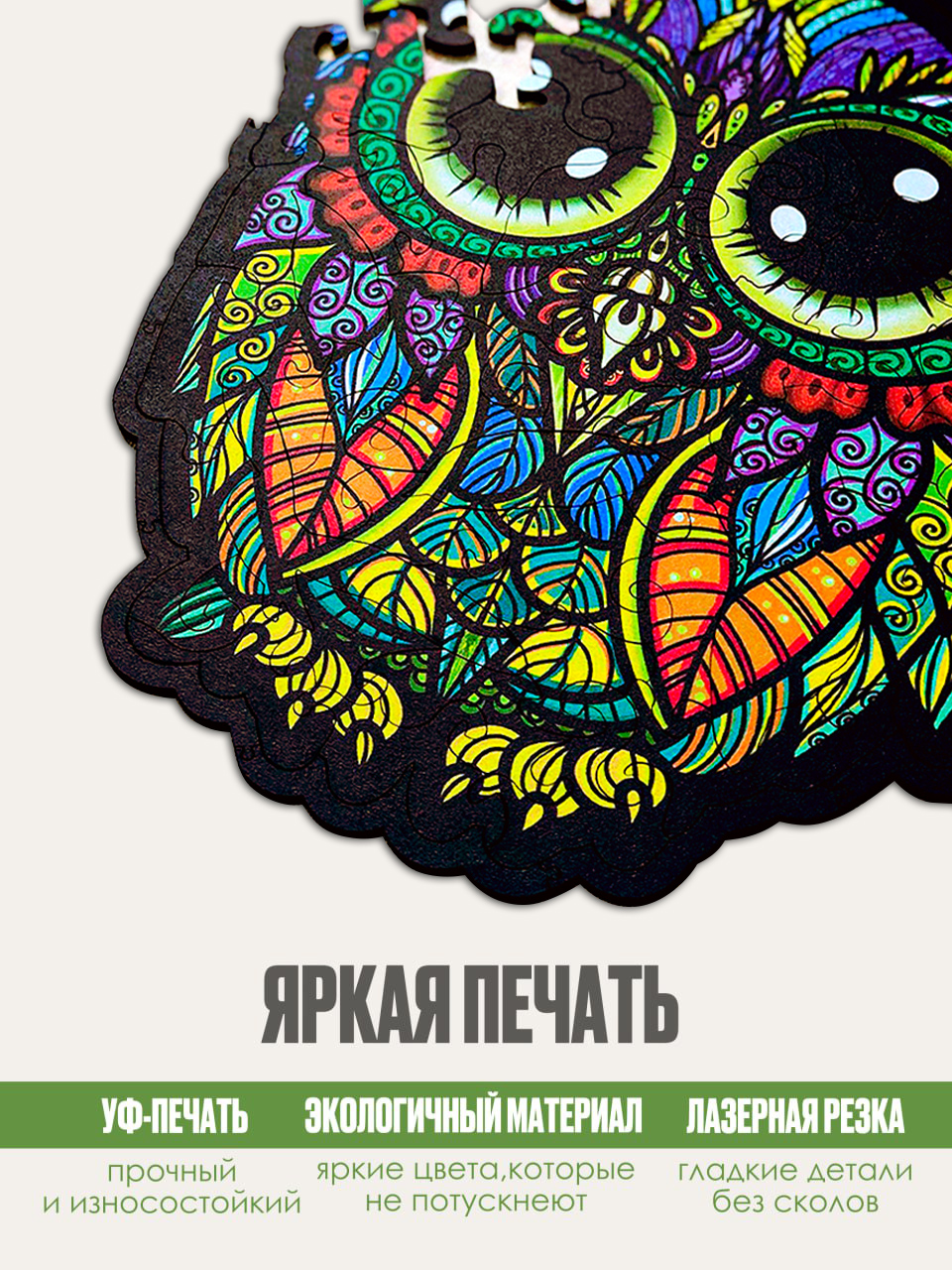 Пазл woodlove деревянный - фото 2