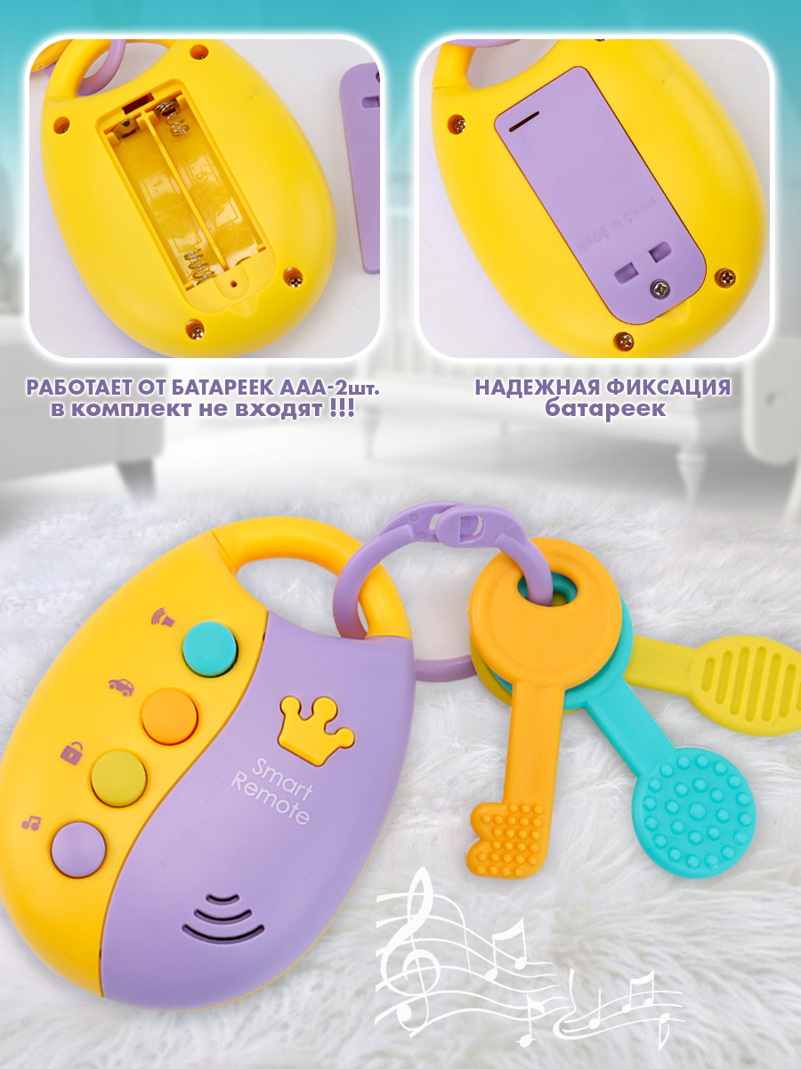Игрушка TIPTOPOLIS погремушка Ключи - фото 5