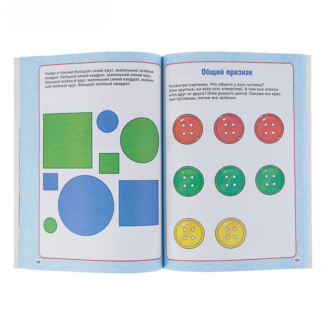 Годовой курс УМка занятий 2-3 года - фото 5