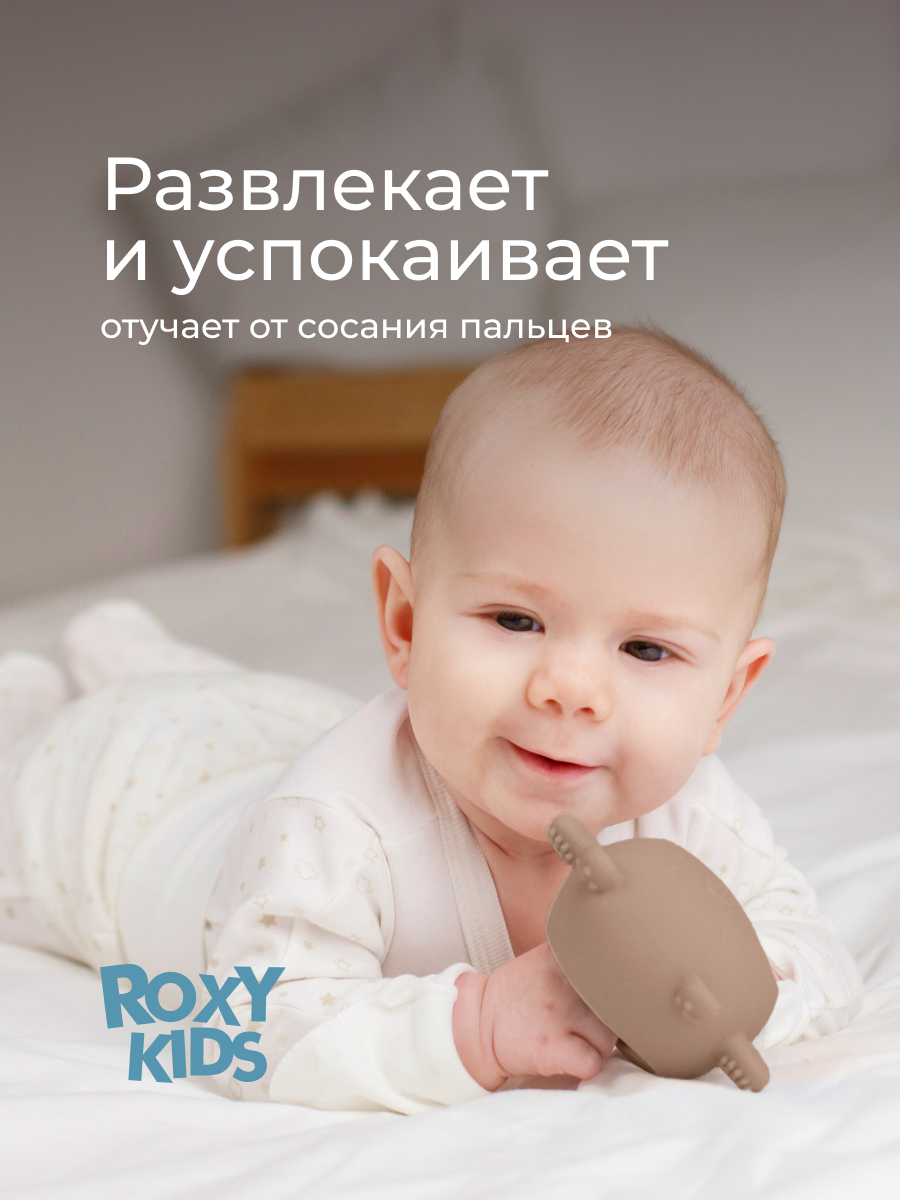 Прорезыватель ROXY-KIDS Мишка - фото 4