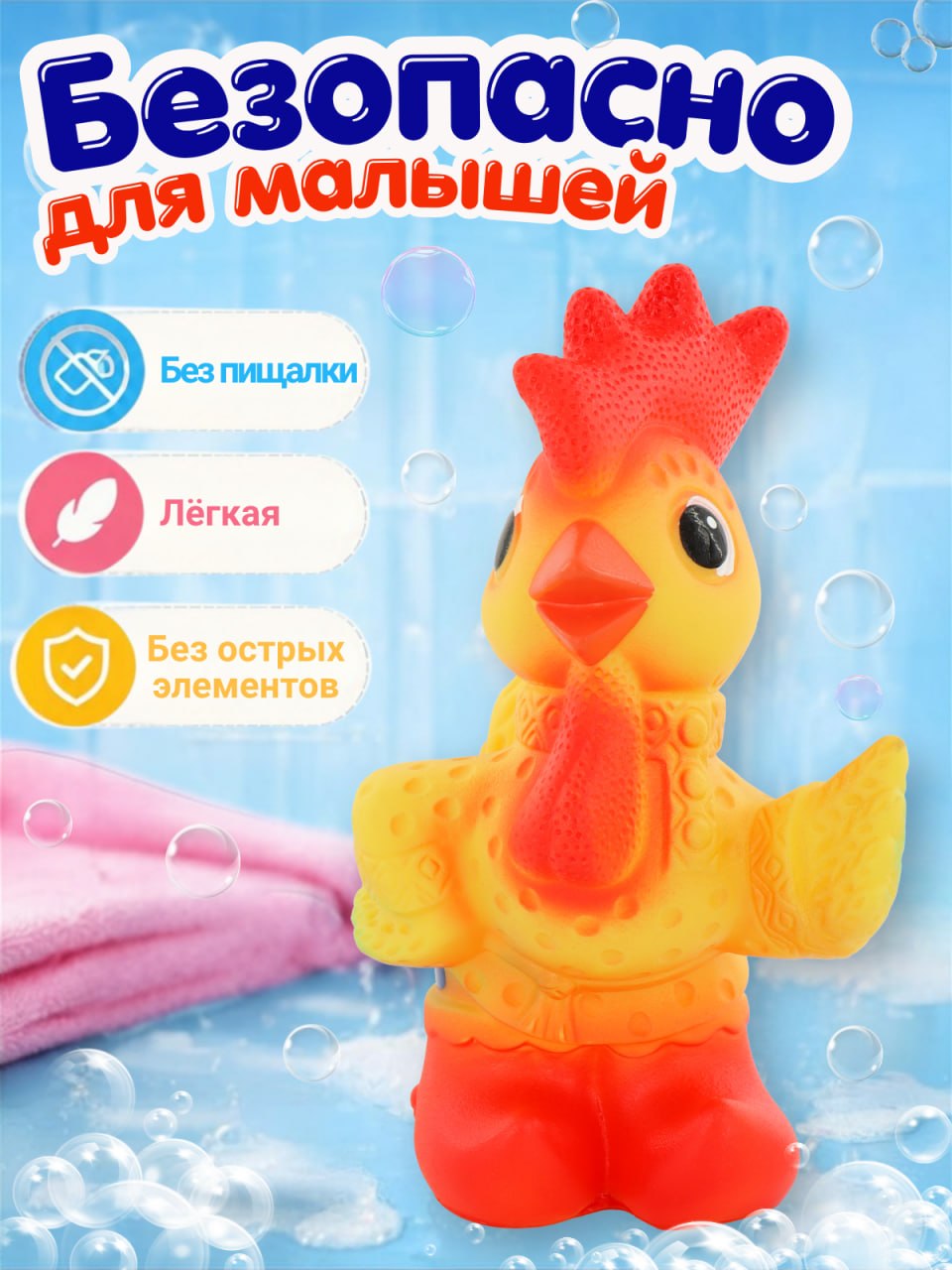 Игрушка Огонек петушок 14 см - фото 5