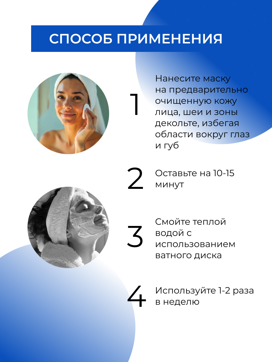 Маска Siberina гиалуроновая с витамином С 50 мл - фото 7