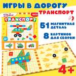 Настольная игра Дрофа-Медиа