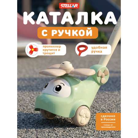 Игрушка Стеллар каталка Каталка Вертолёт