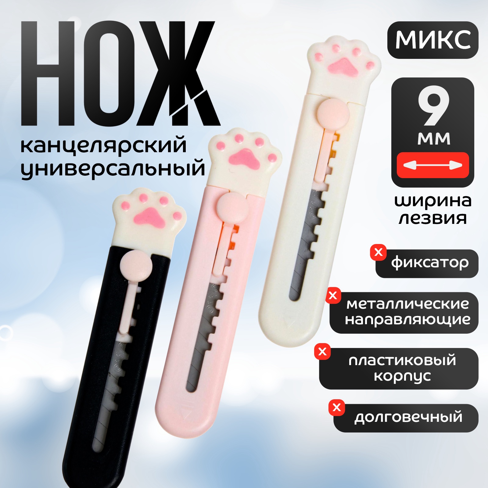 Изображение товара Канцелярский нож Calligrata