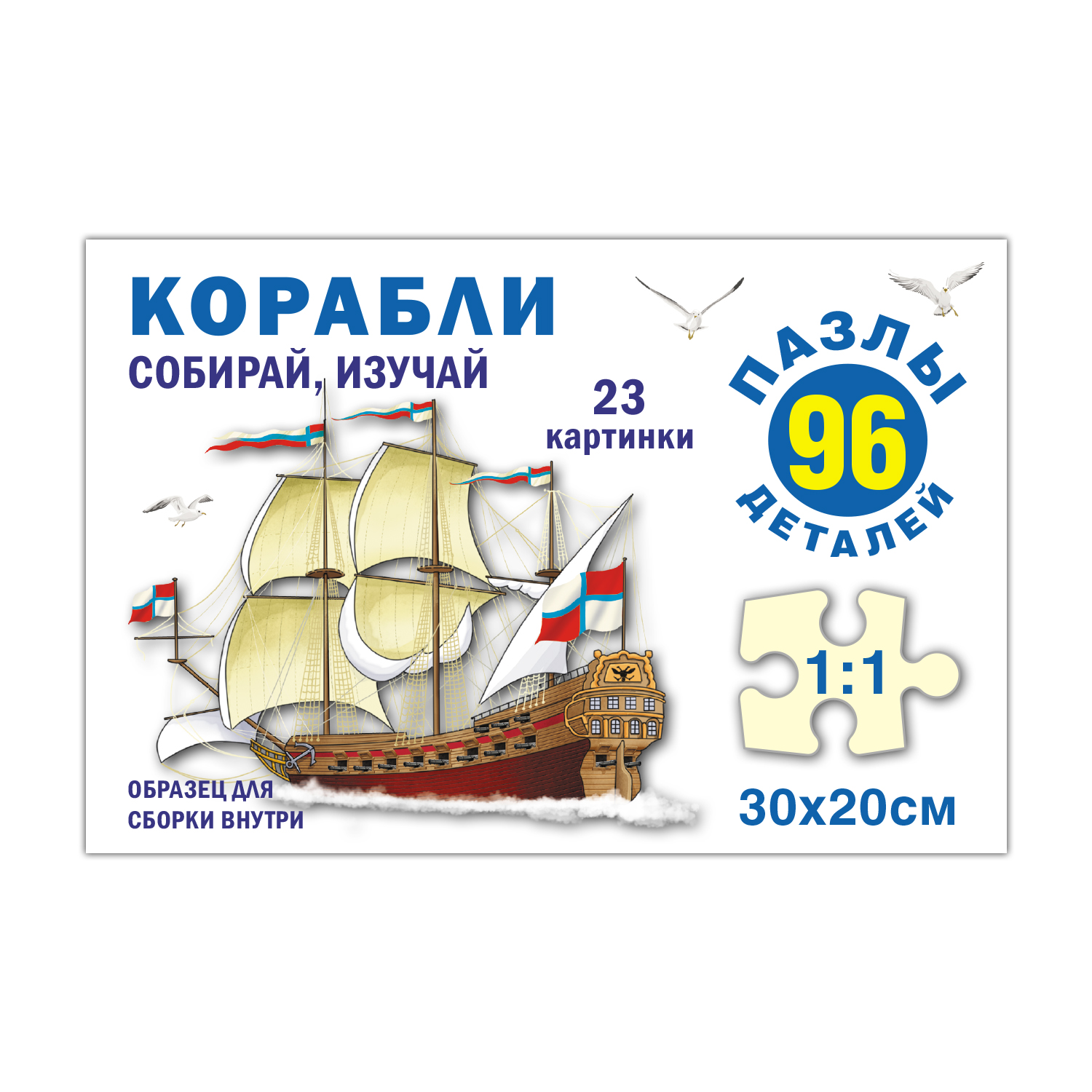 Пазл РУЗ Ко классический - фото 5