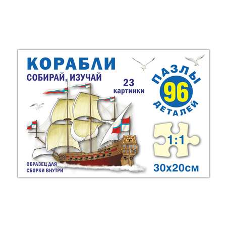 Пазл РУЗ Ко классический