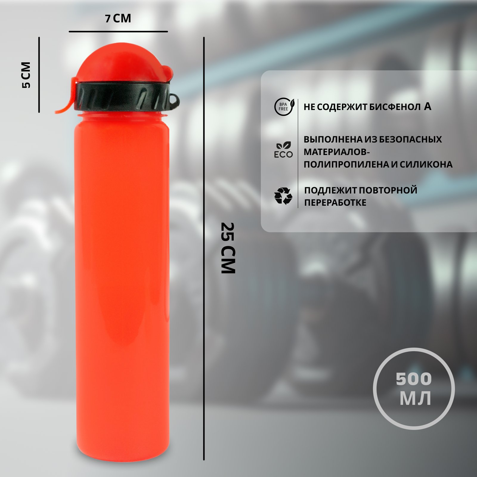 Бутылка WOWBOTTLES 500 мл - фото 2