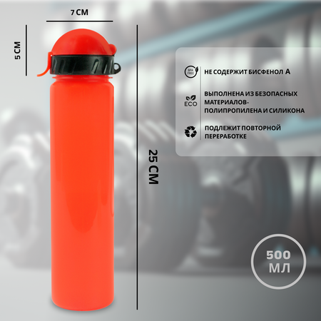 Бутылка WOWBOTTLES 500 мл