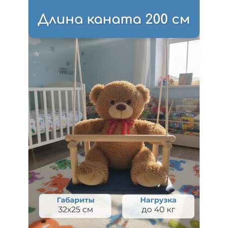 Качели KMS sport