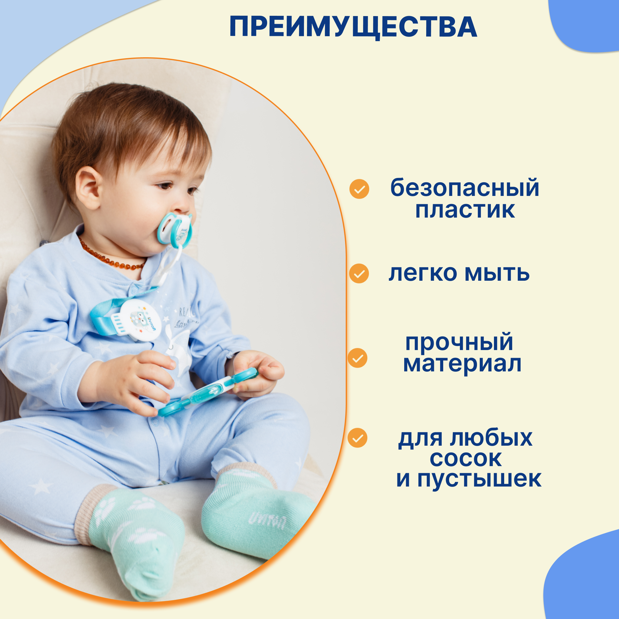 Клипса для пустышки Uviton в ассортименте - фото 4