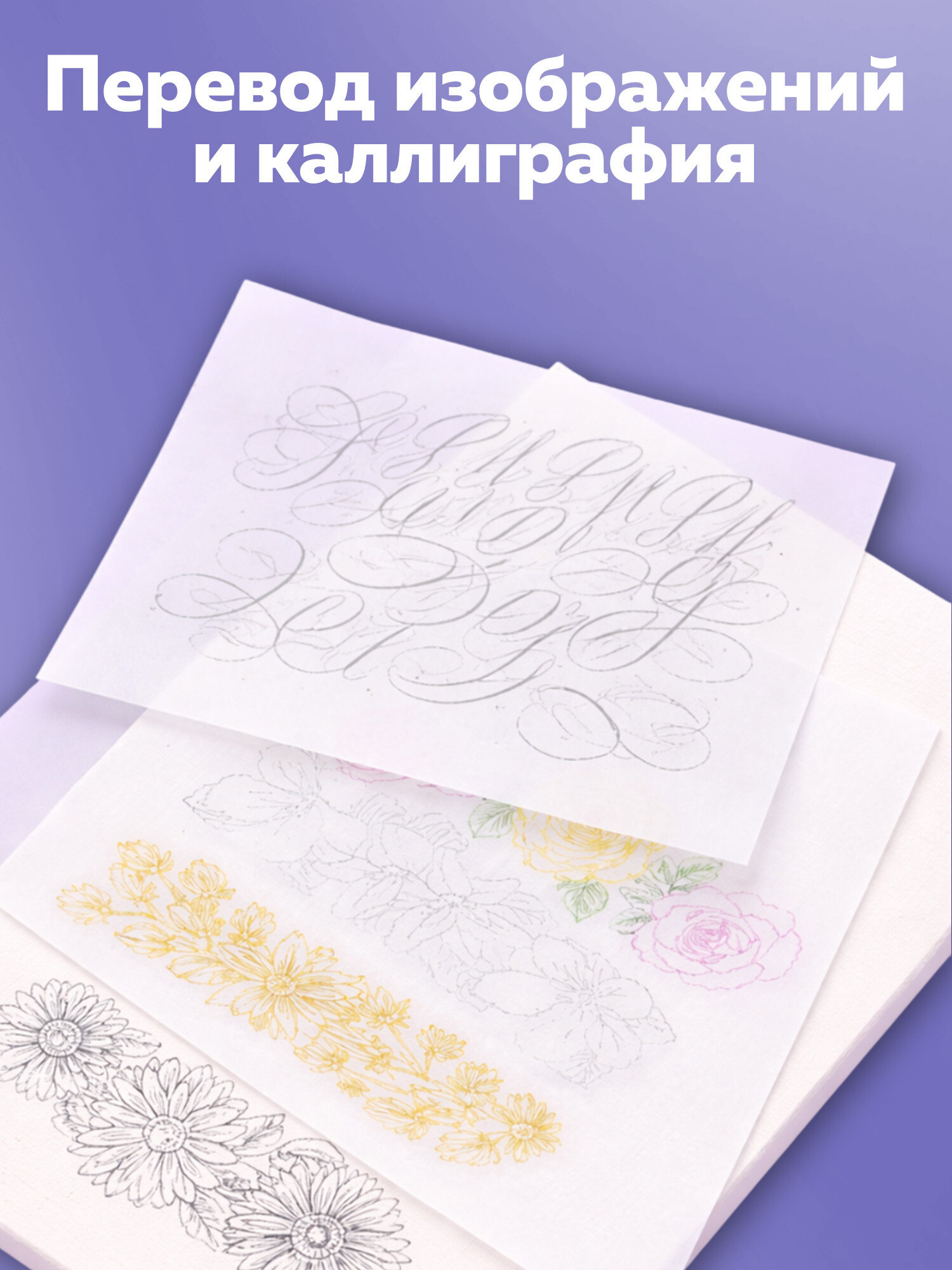 Калька Brauberg 100 лист. - фото 4