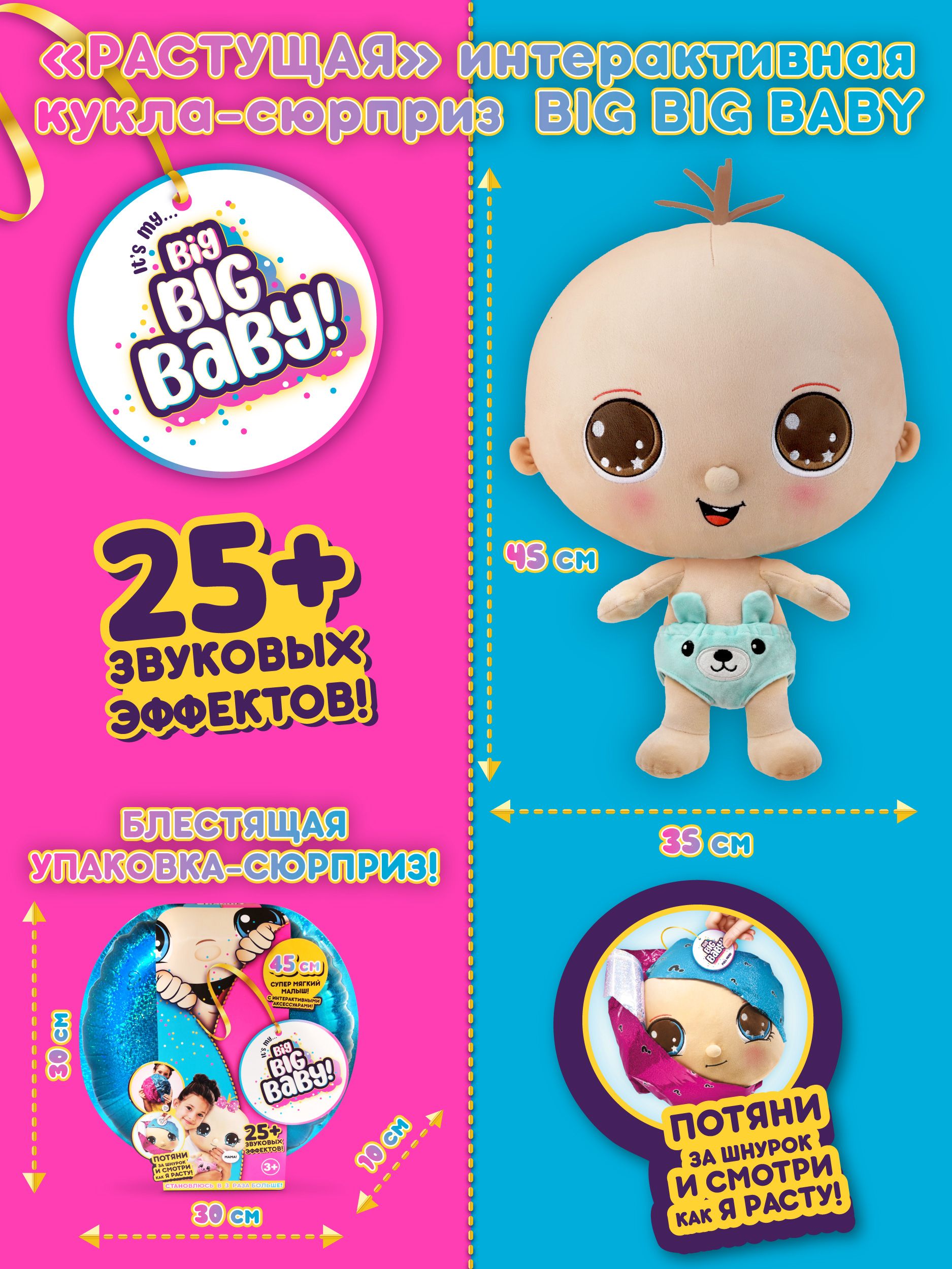 Игрушка мягкая BIG BIG BABY кукла - фото 4