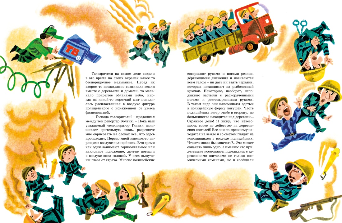 Книга Махаон Носов. Истории про Незнайку(илл. А. Борисова). Комплект из 2-х книг - фото 5