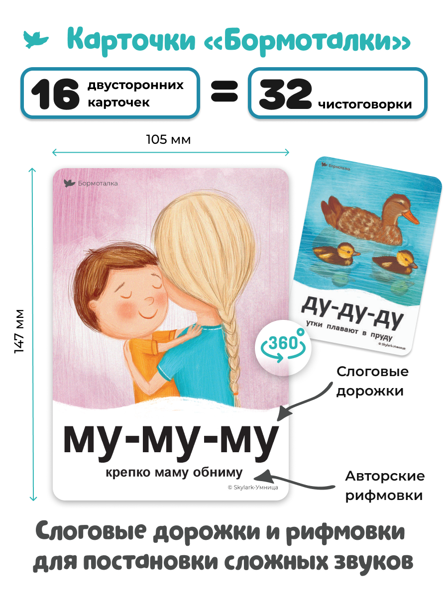 Развивающие игры Умница Говорим - готовая программа занятий от практикующих логопедов - фото 13