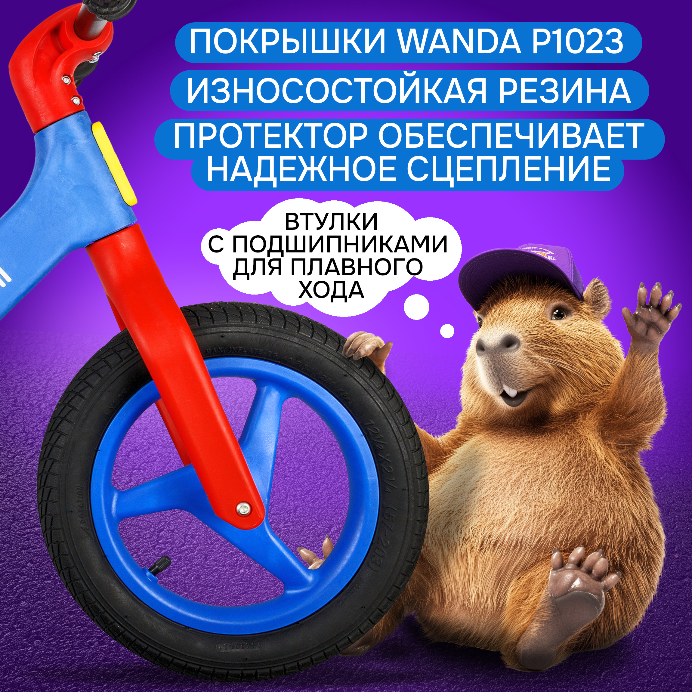 Двухколесный беговел NaVigator 12 дюймов - фото 3